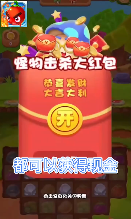 消除我最菜领红包版游戏截图
