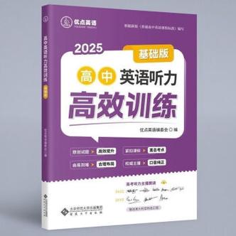 优点英语基础版游戏截图