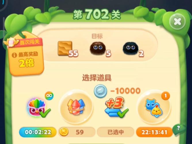 欢乐球吃球刷星贝帮点工具