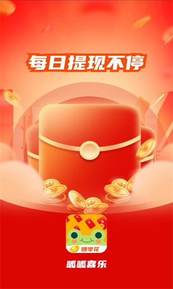 喜乐红包app