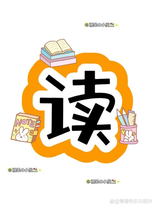 读读手机版游戏截图