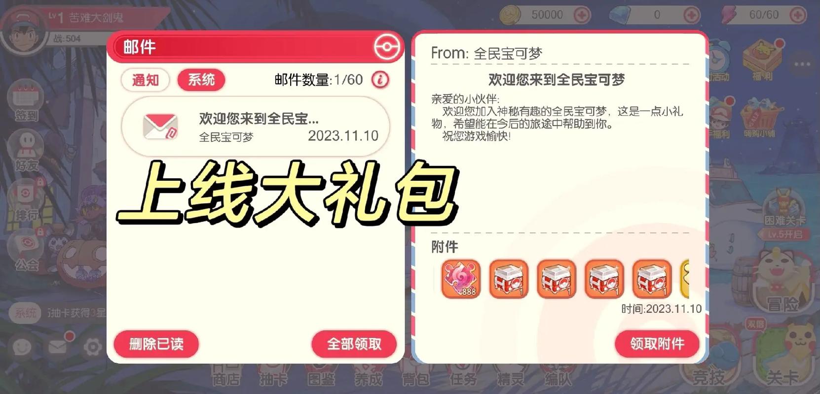 口袋觉醒修改