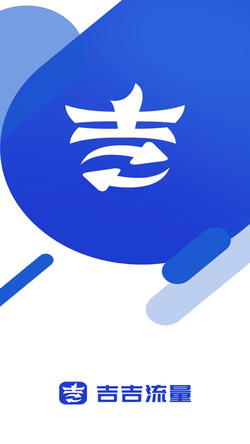 吉吉软件库APP官方最新版游戏截图