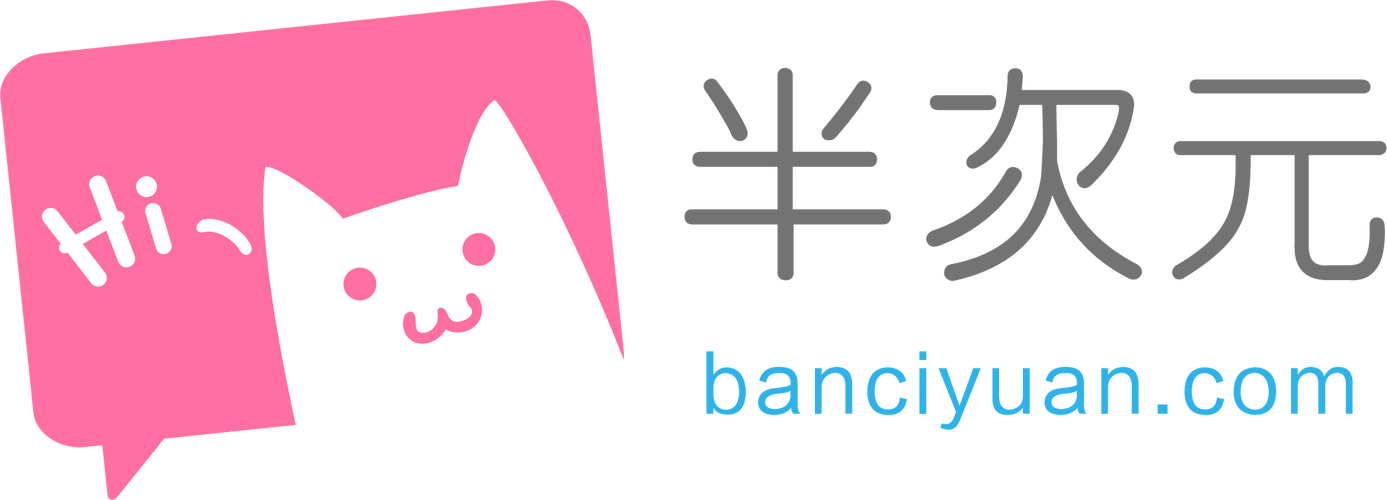 半次元4.7