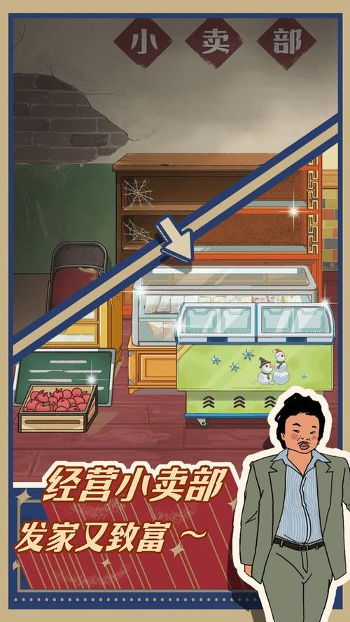 王蓝莓的小卖部21亿金币游戏截图