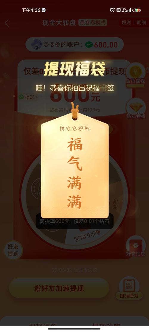 福满满安卓版