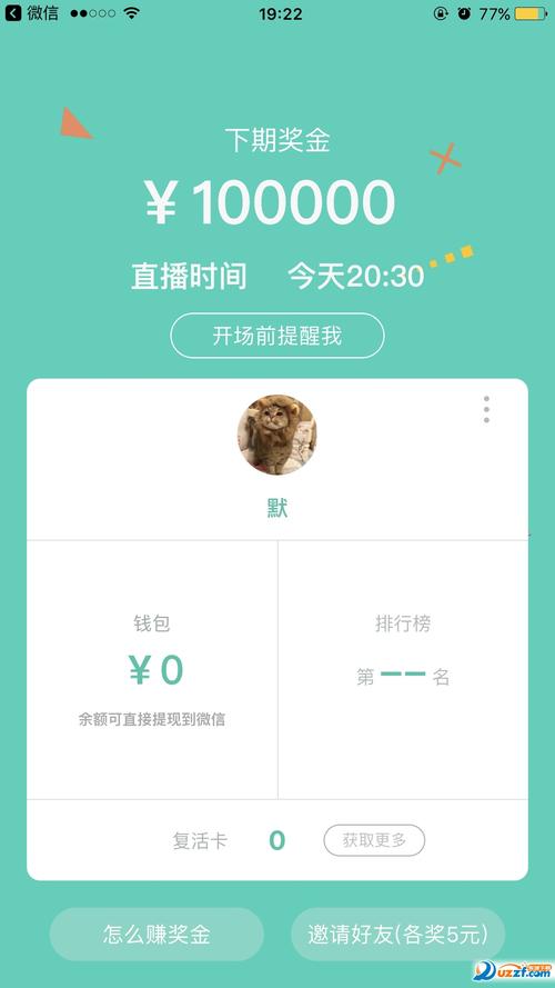 今晚八点半
