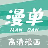 漫单漫画馆游戏截图