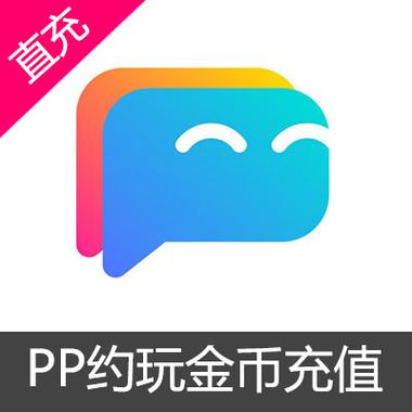 pp约玩下载缩略图