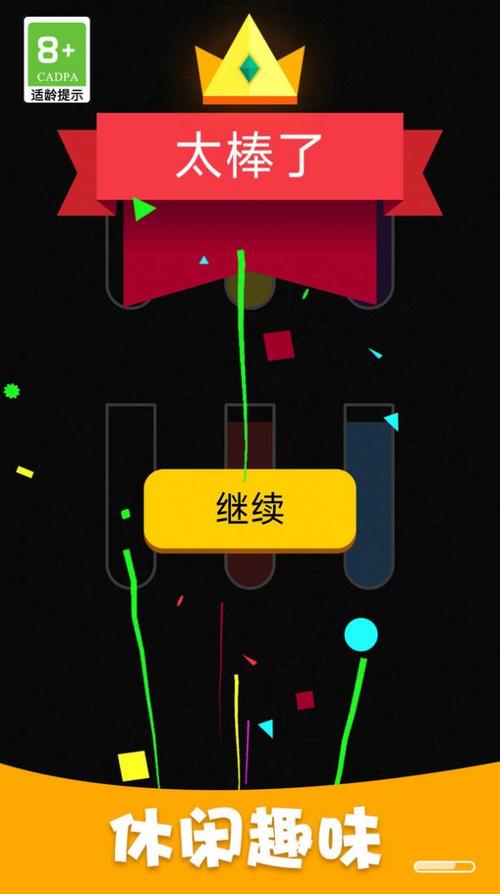 杯子也疯狂游戏下载游戏截图