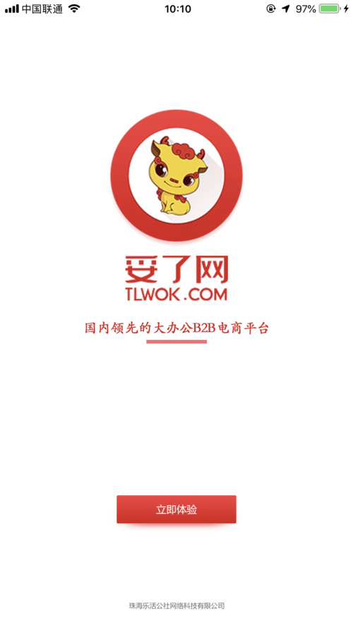 妥了网游戏截图