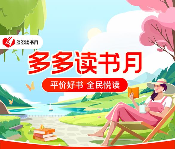 多多看书app最新版游戏截图