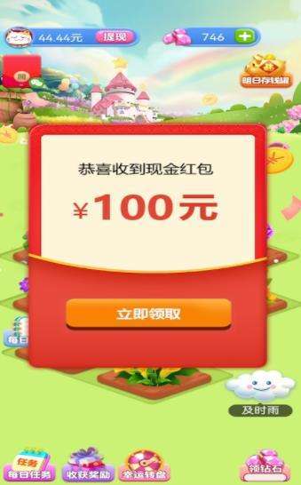 全民花园赚钱极速版缩略图