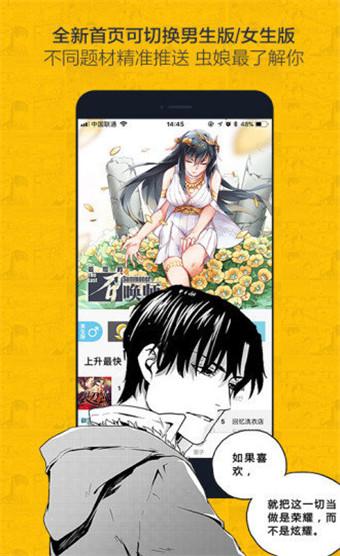 百年漫画app安卓版游戏截图
