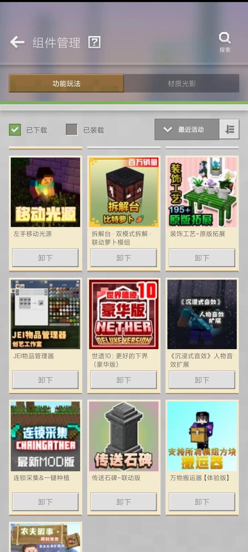 网易版mc开挂神器经典版无广告