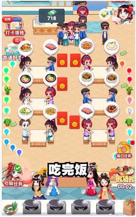 快乐餐厅红包版WORLD CHEF缩略图