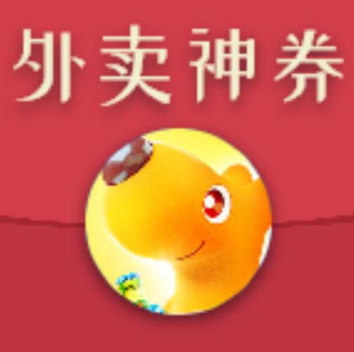 外卖神券局游戏截图