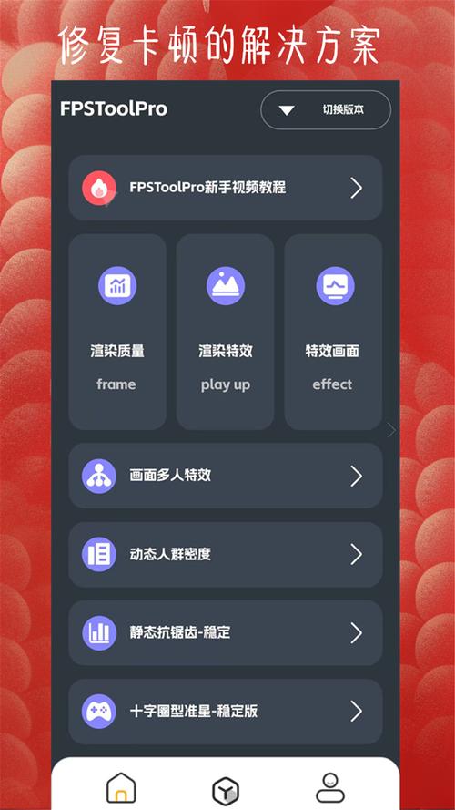 2023pubgtoolpro版无广告纯净版缩略图