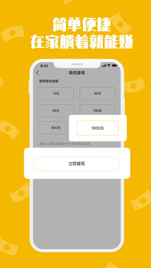 手指玩赚钱app下载