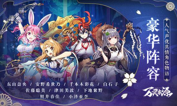 万灵启源官网版游戏截图