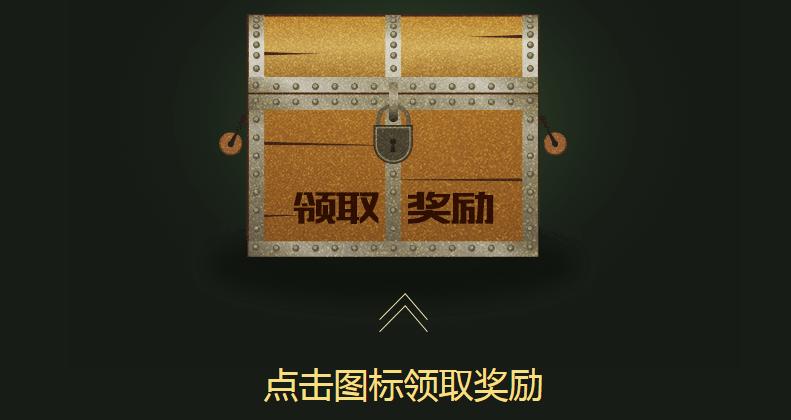 LOL幸运征战峡谷见7月活动礼包抽奖工具