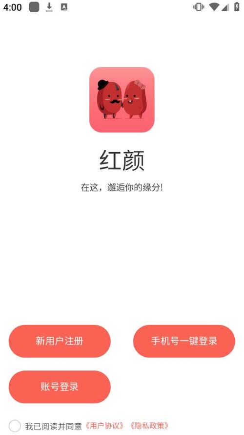 红颜漂流瓶app缩略图