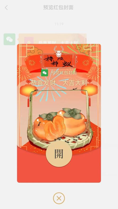 蚂蚁果园红包版