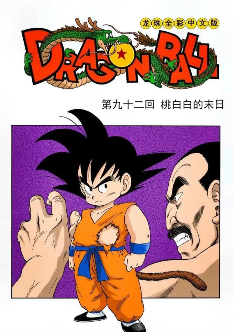 92漫画官方漫画游戏截图