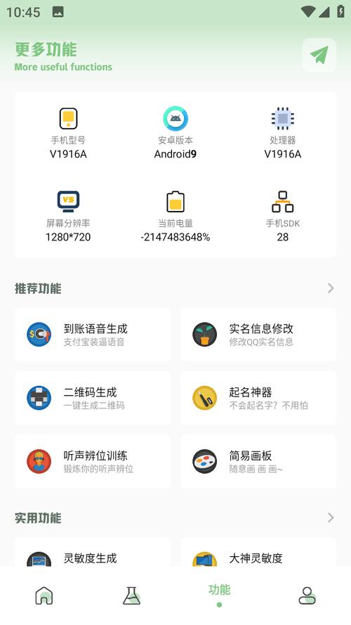 淑芬画质盒子v1.7.0袖珍版游戏截图