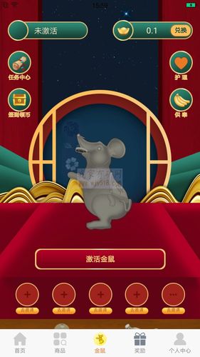 金鼠商城APP游戏截图