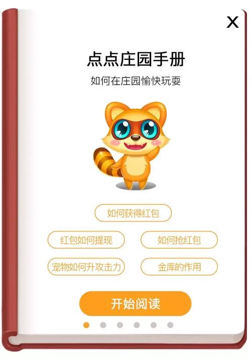 点点庄园红包赚钱