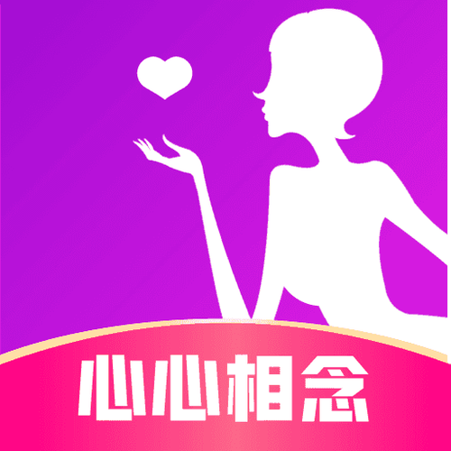 心念交友最新版缩略图