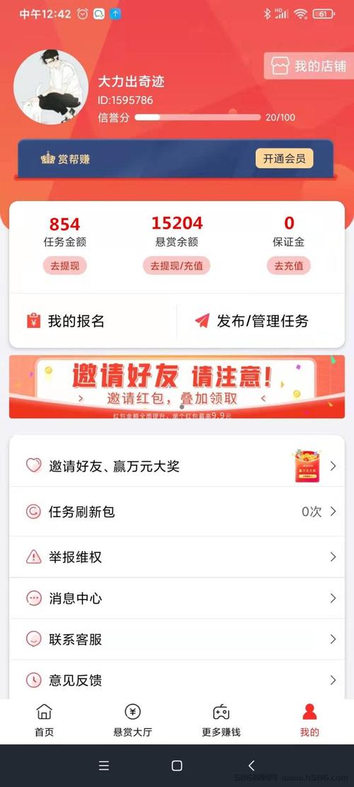 赏多帮悬赏任务平台