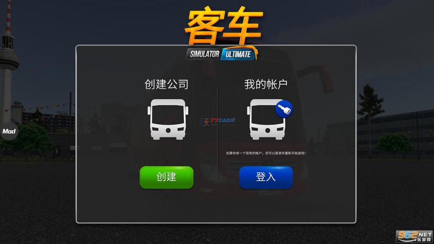公交公司模拟器最新版