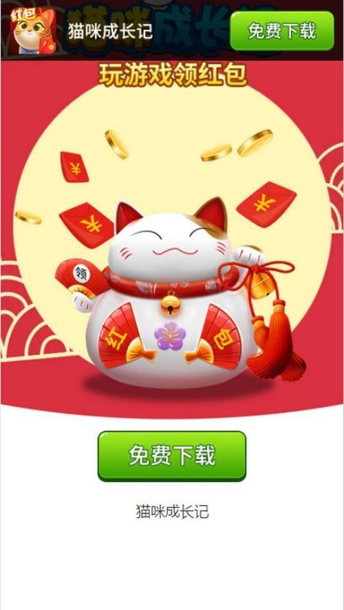猫咪成长记红包版游戏截图
