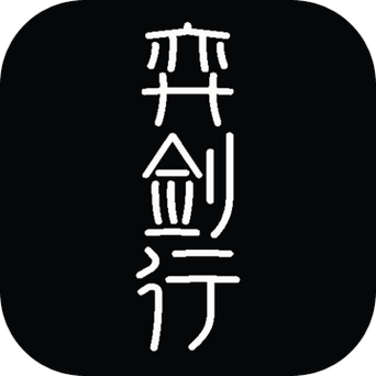 弈剑行修改器游戏截图