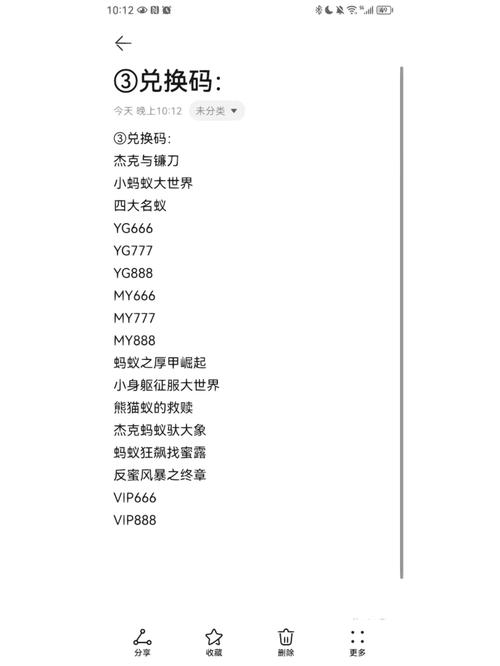 小蚁帝国2024兑换码-小蚁帝国2024无限阅币