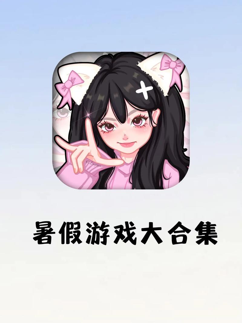 暑假和姐姐一起玩游戏缩略图