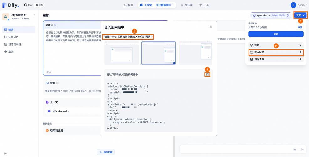 dezao任务平台v1.0