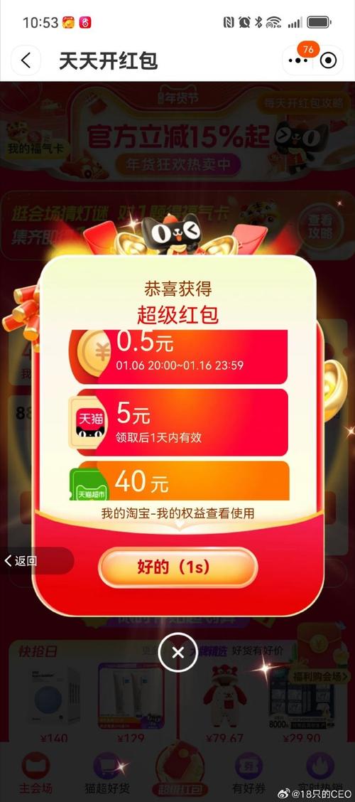 磁铁游戏红包版