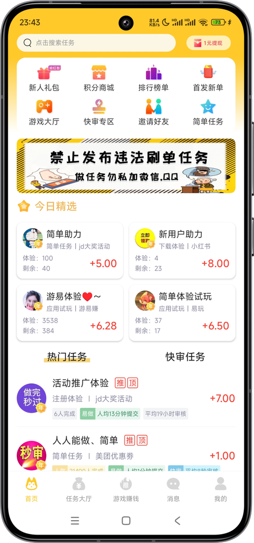 悬赏汪app最新版