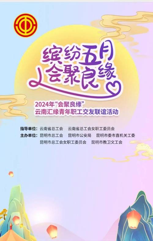 汇缘交友游戏截图