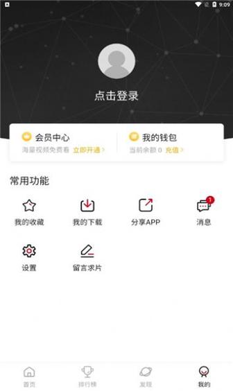 omofun永久会员版