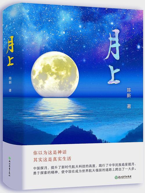 月上配音