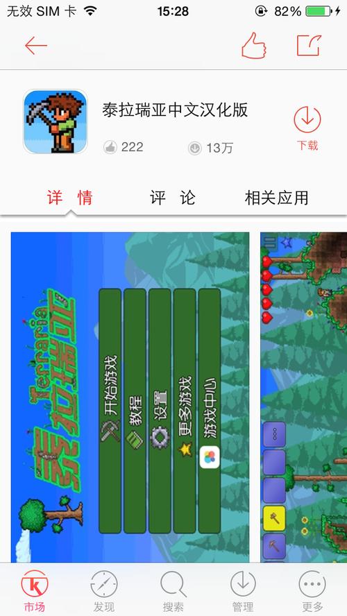 泰拉瑞亚免费开挂器手机版游戏截图