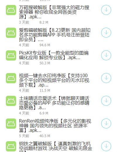 车车车千城软件库