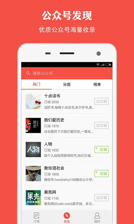 微读小说手机版
