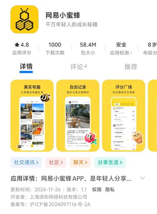 小蜜蜂手机自动挂机赚钱app游戏截图
