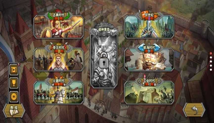 欧陆战争5破解版内置修改器app游戏截图