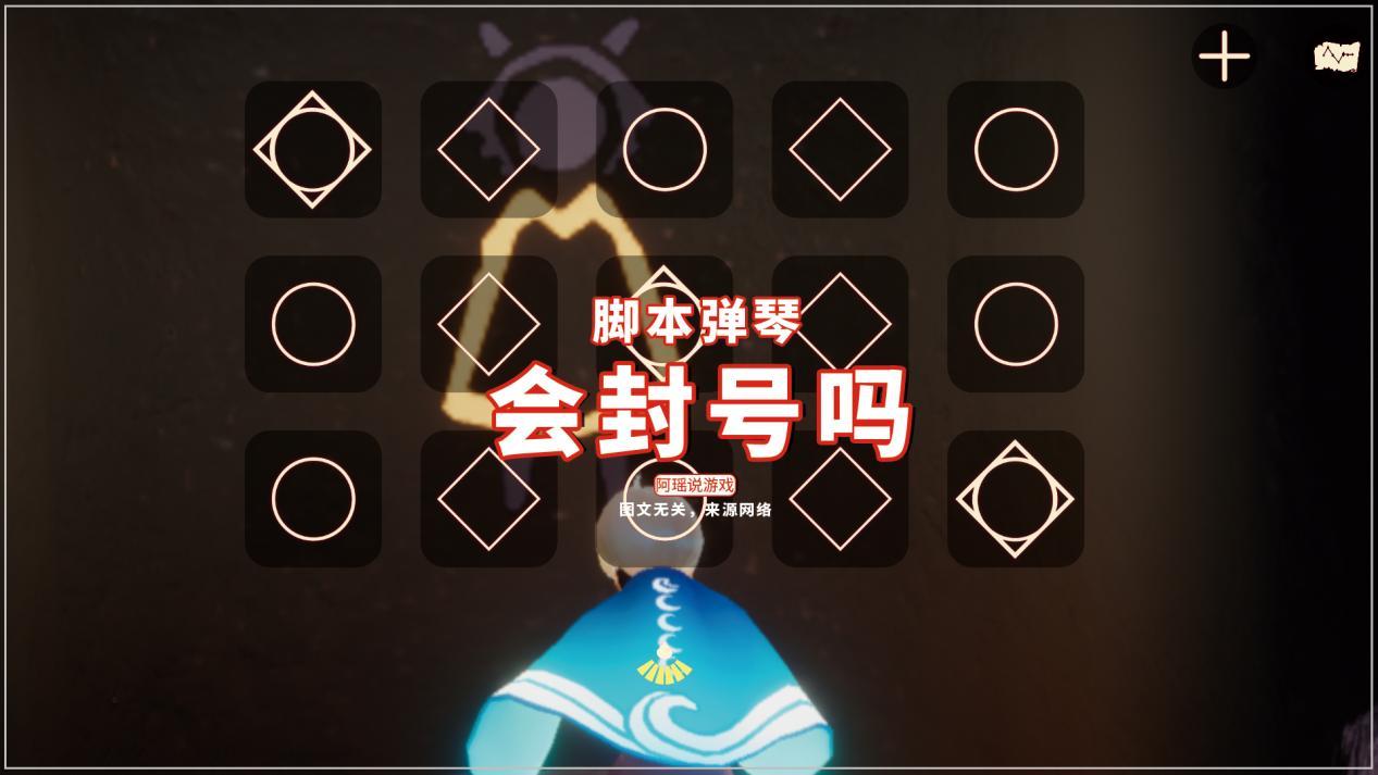 光遇自动弹琴脚本防封号版游戏截图
